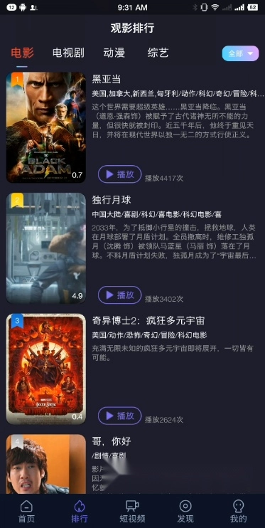新51看剧官方版图2