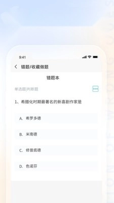 之了学历手机免费版图5