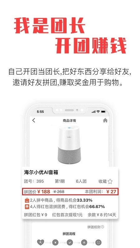 拼就乐手机正版图5