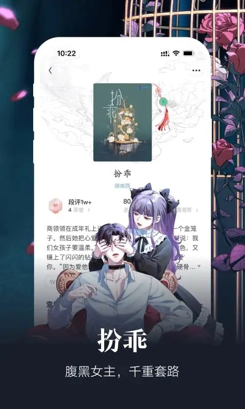 潇湘书院Pro官方正版图2