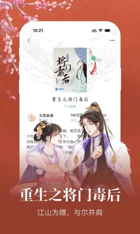 潇湘书院Pro官方正版图1