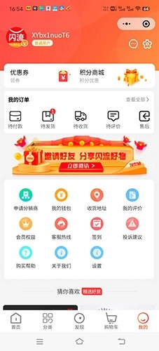 闪流好物图4