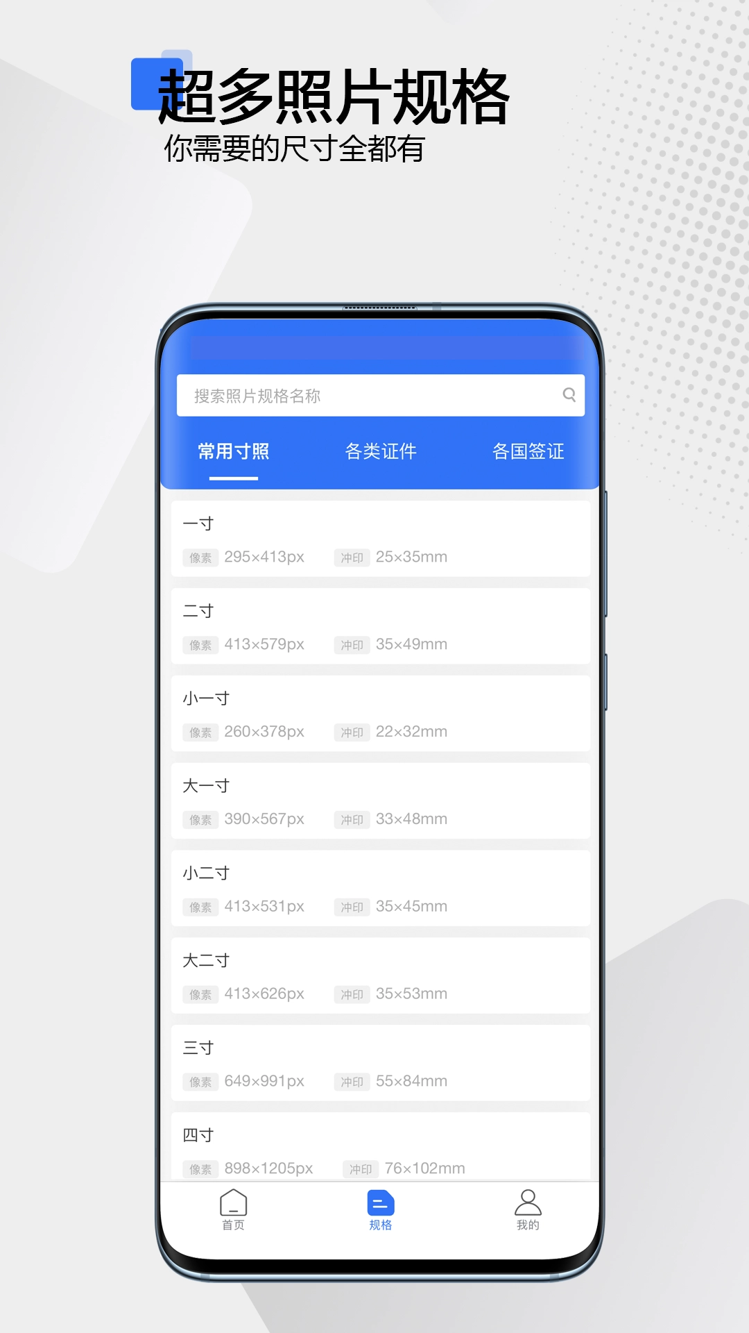 袋鼠证件照手机免费版图1