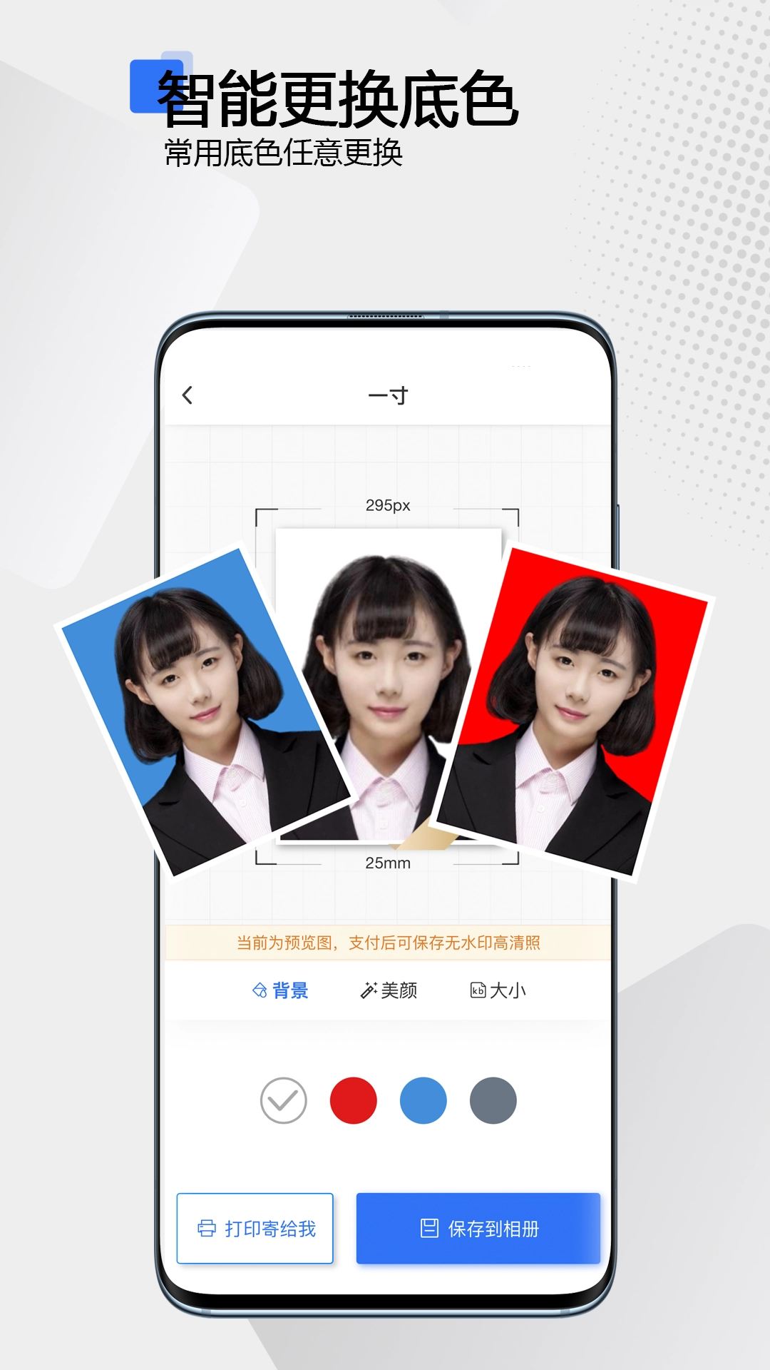 袋鼠证件照手机免费版图3