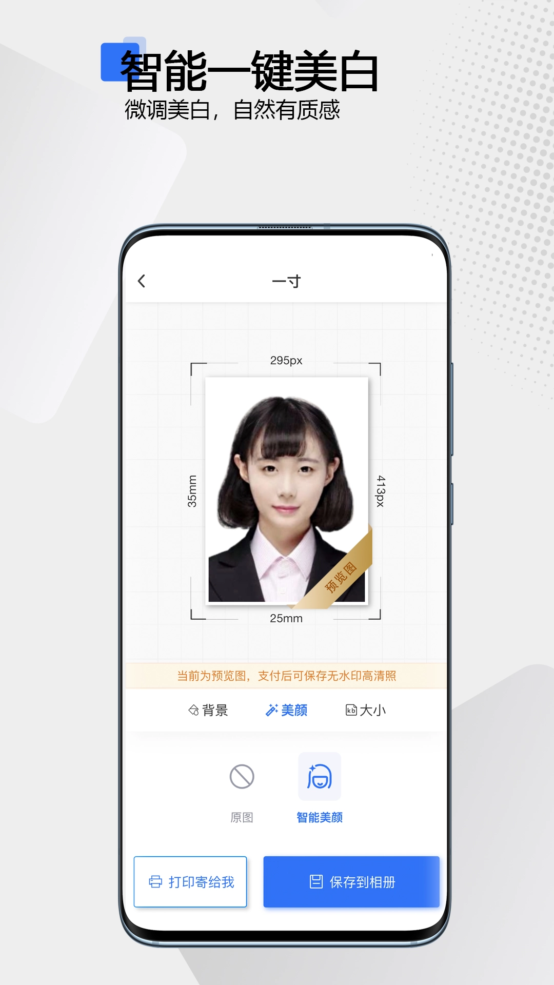 袋鼠证件照手机免费版图2