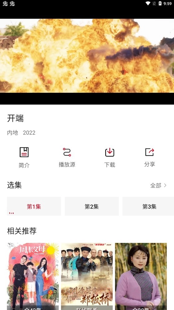 小天影视官方最新版图2