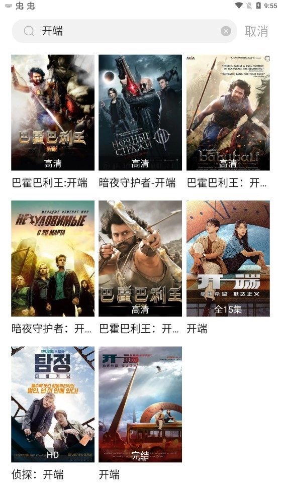 小天影视官方最新版图1