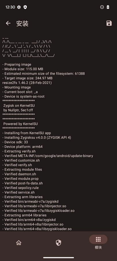 KernelSU手机免费版图4