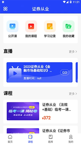 职成课堂直装版图2