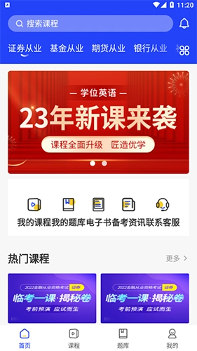 职成课堂直装版图4