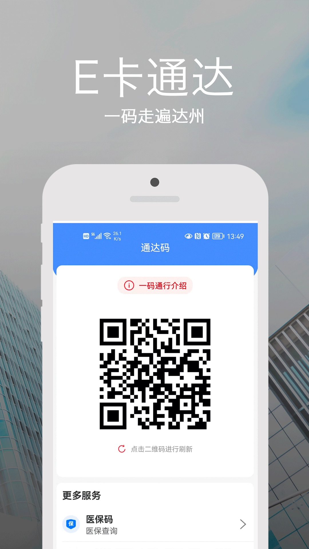 安e达手机免费版图1