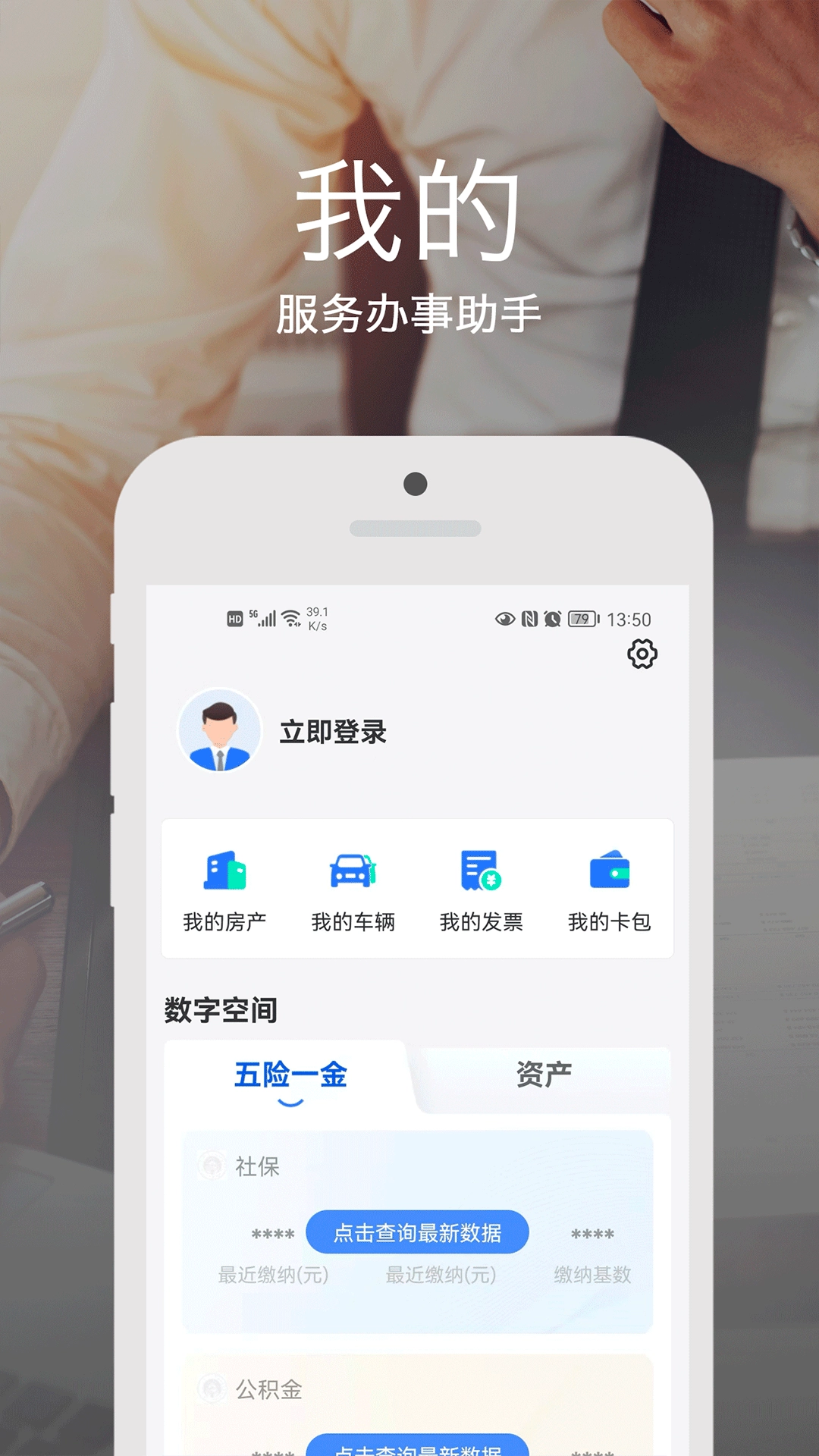 安e达手机免费版图4