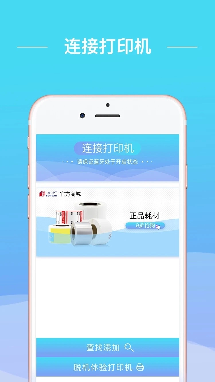 硕方智能打印图2
