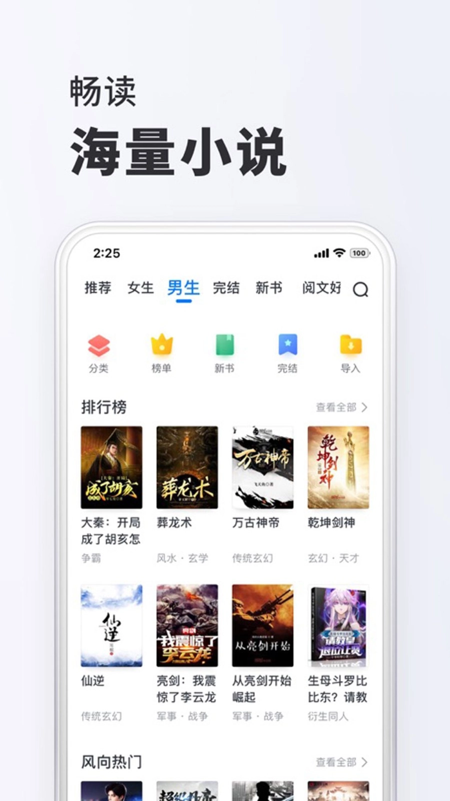 小小阅读安卓官方版图1