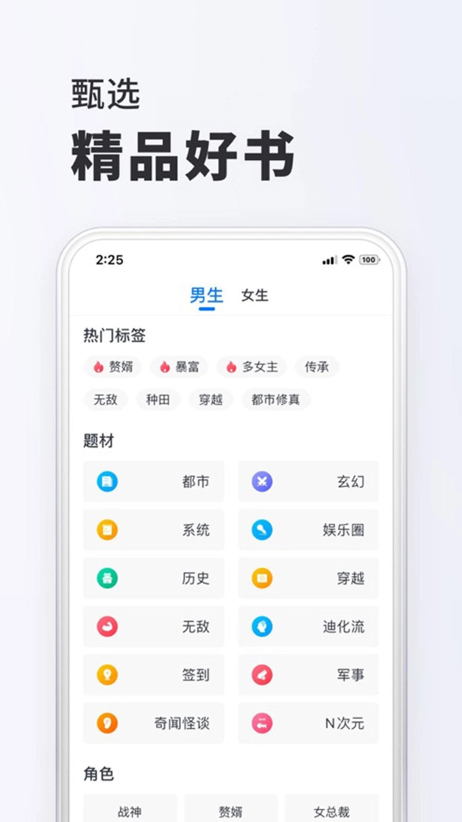 小小阅读安卓官方版图4