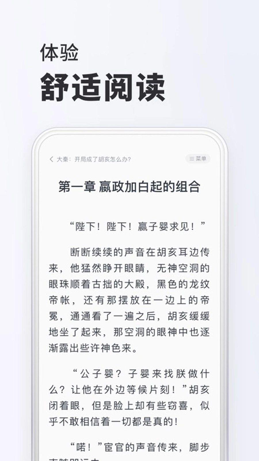 小小阅读安卓官方版图2