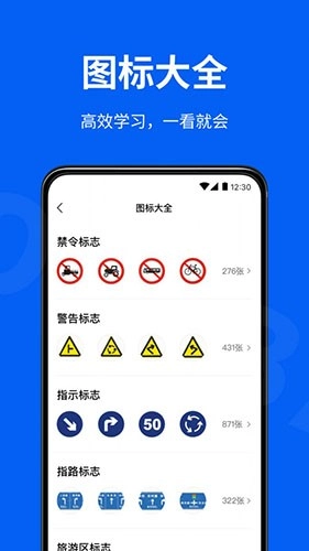 驾校考试通手机免费版图1
