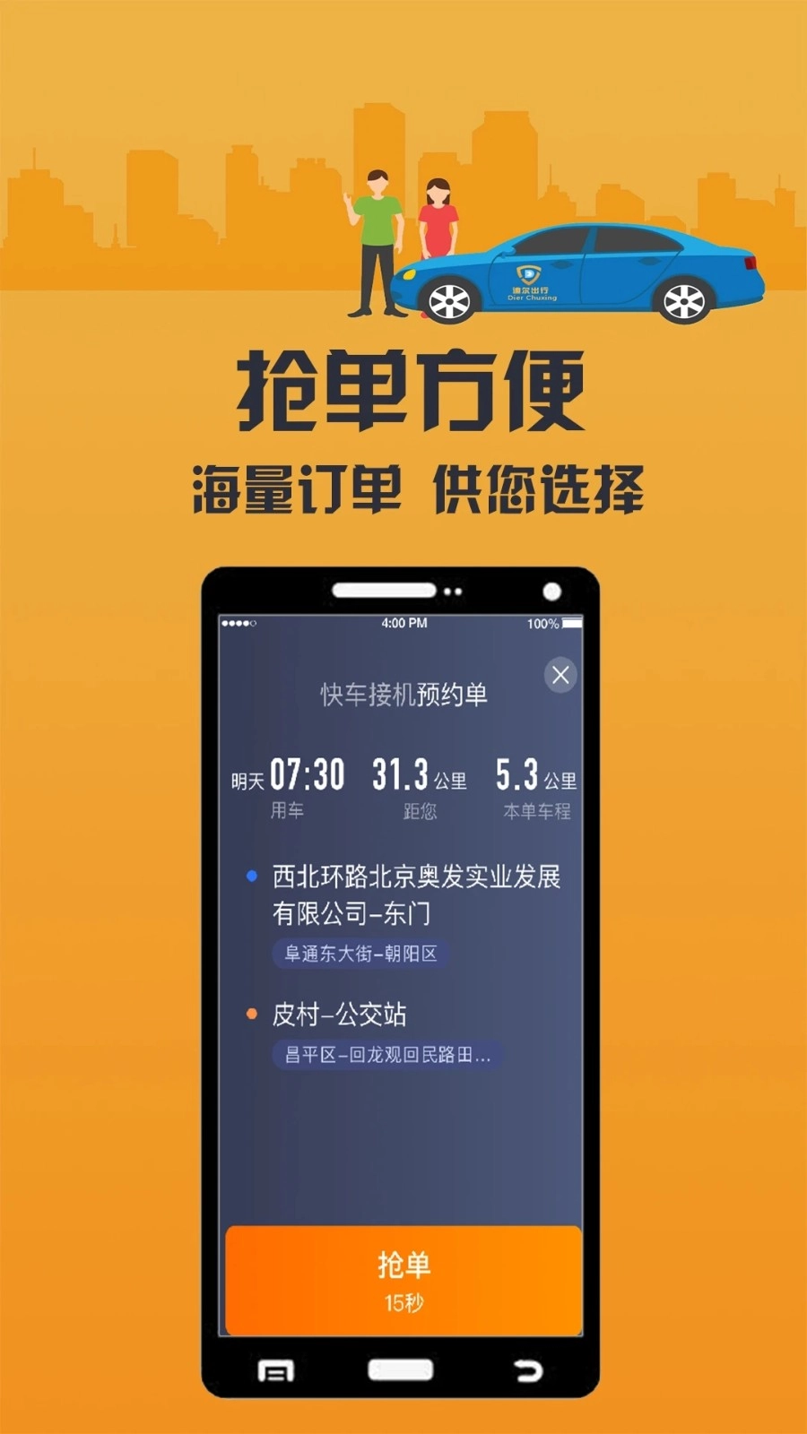 致享迪尔车主端手机正版图2