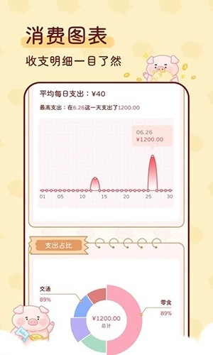 嘟嘟记账图5