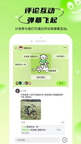 拴q计划直装版图3