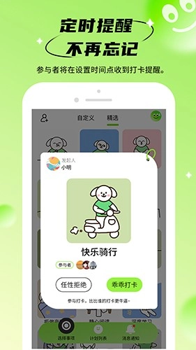 拴q计划直装版图4