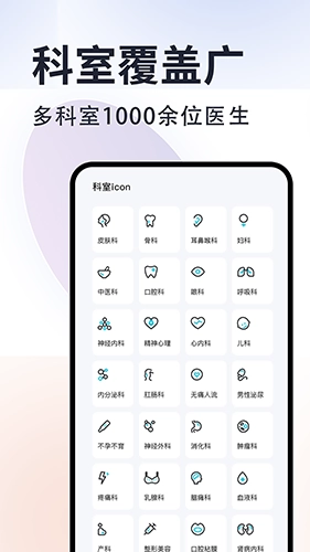 京号通医院预约挂号图2