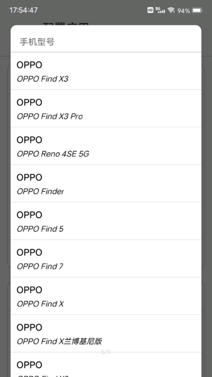 应用伪装最新版图1