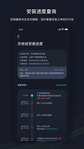 挚达免费原版图1