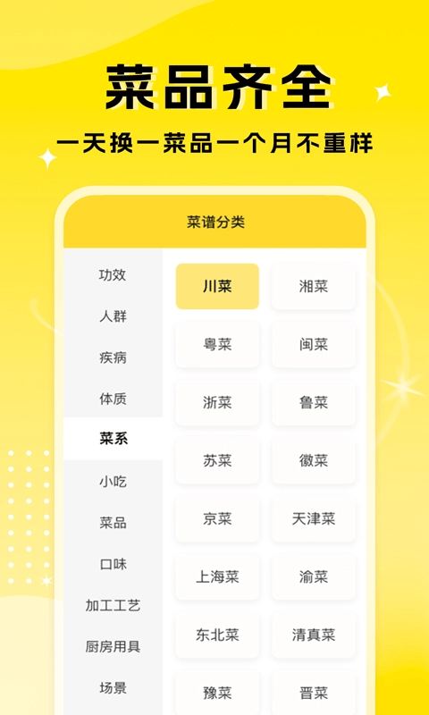 厨艺达人免费版图1