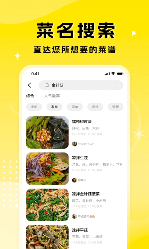 厨艺达人免费版图3