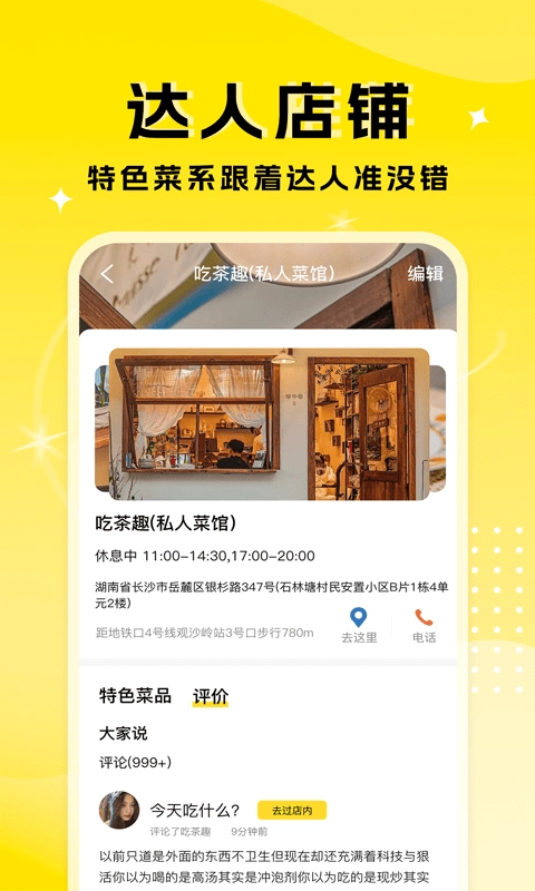 厨艺达人免费版图4