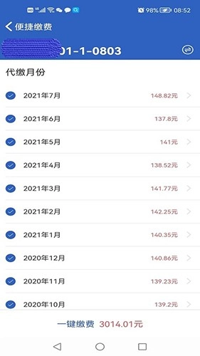 葆家生活正版图3
