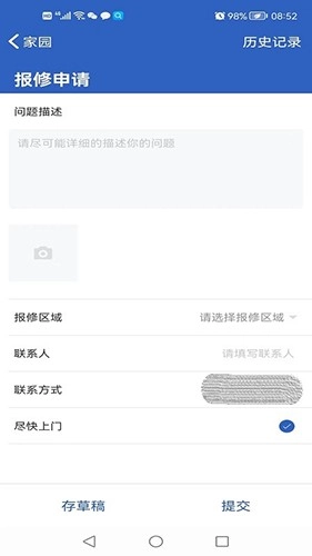 葆家生活正版图1