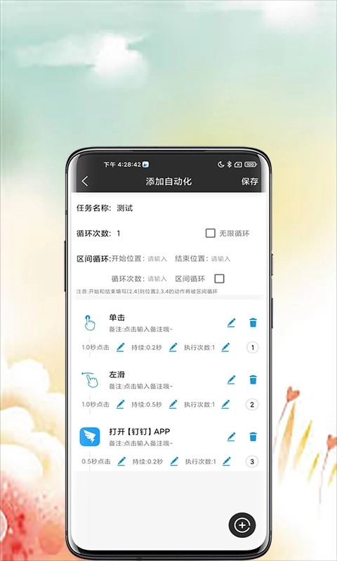 点猫免ROOT自动点击器通用版图3