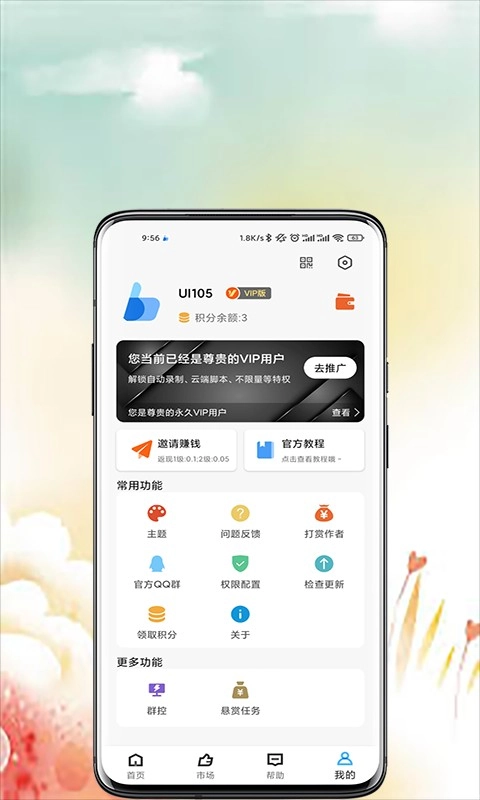 点猫免ROOT自动点击器通用版图4