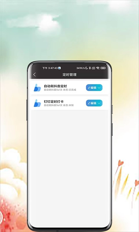 点猫免ROOT自动点击器通用版图1
