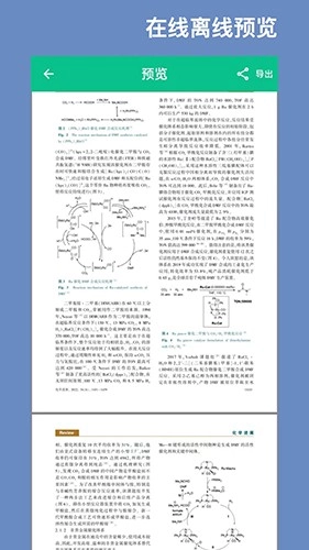 CAJ文献阅读器官方版图2
