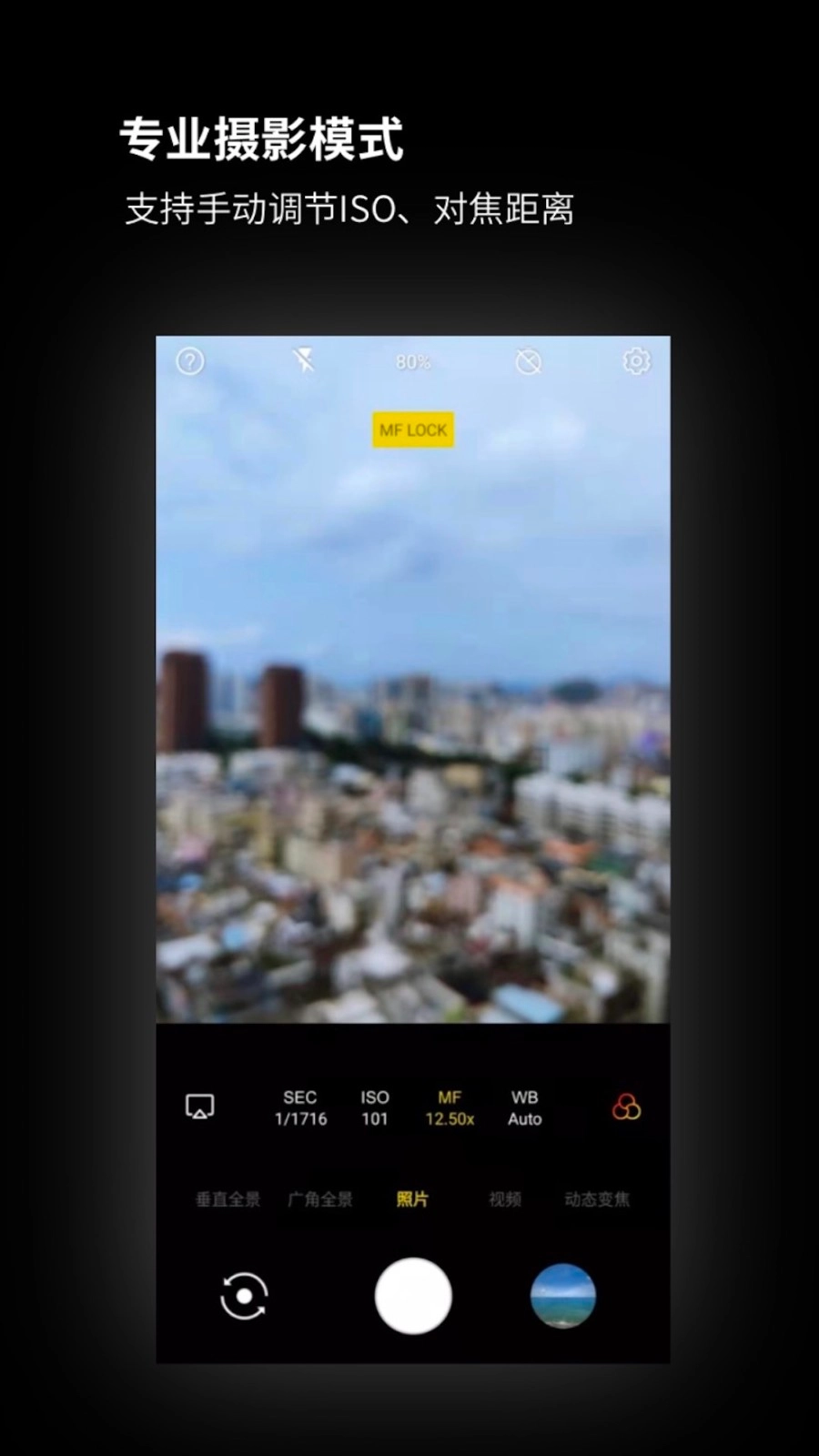 Wide Camera广角相机免费版图1