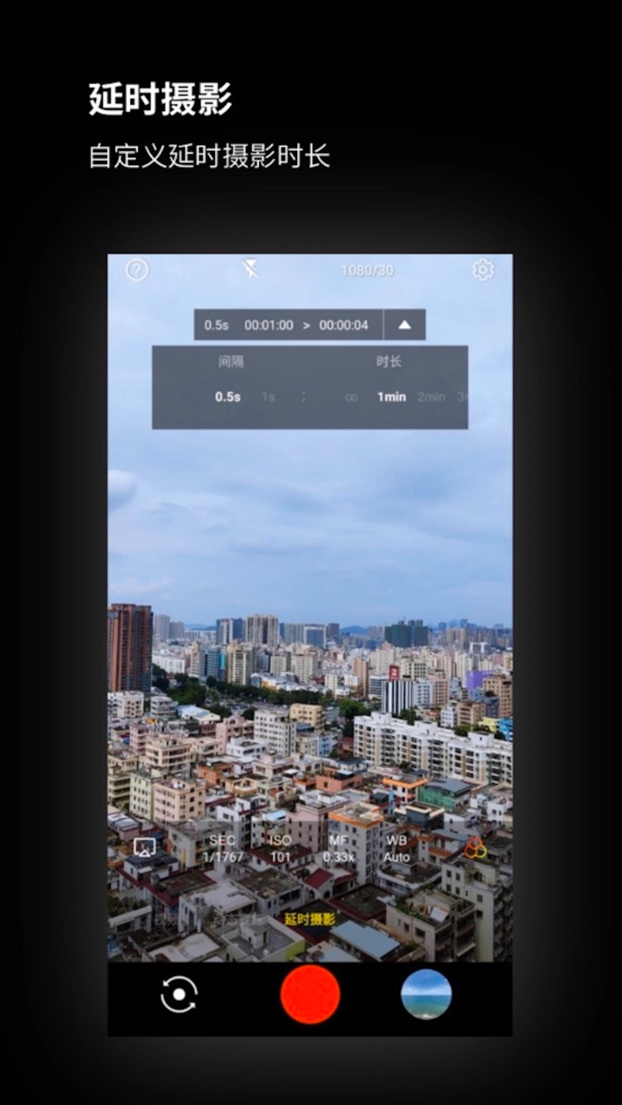 Wide Camera广角相机免费版图2
