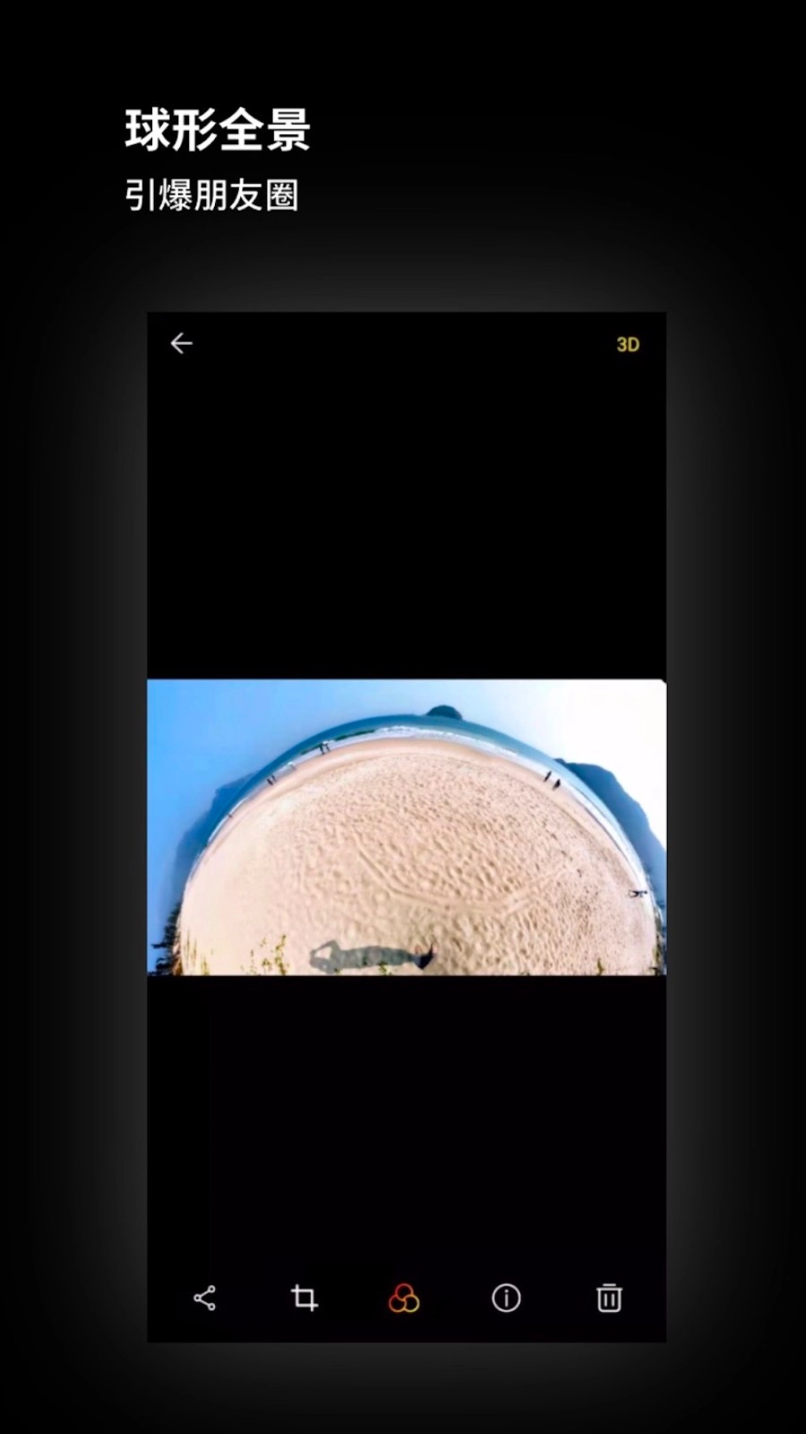 Wide Camera广角相机免费版图3