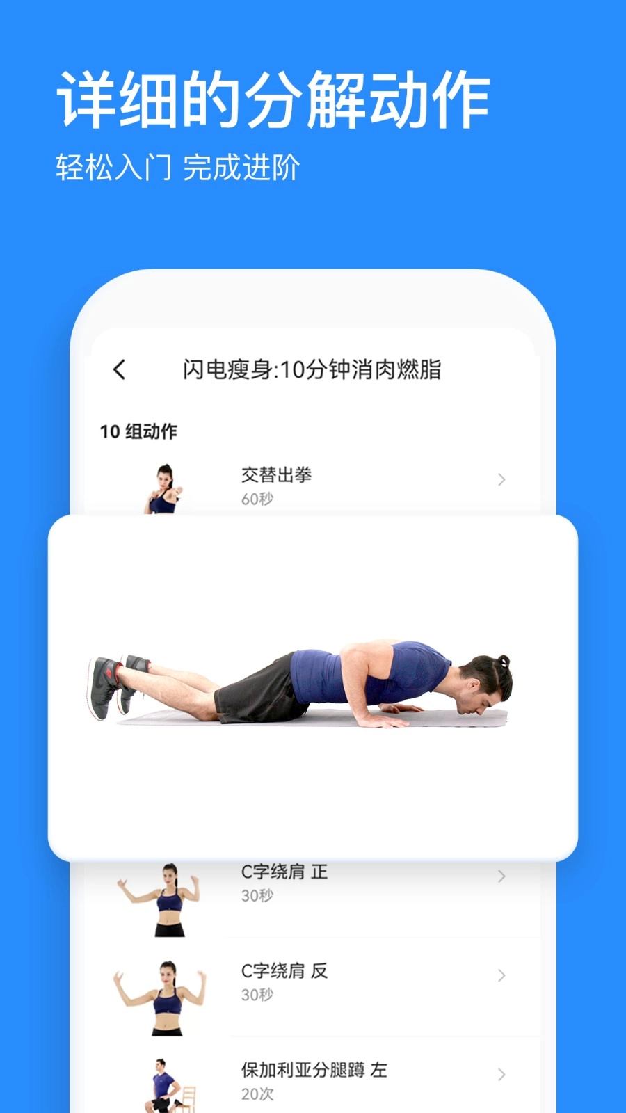 热练吧安卓版截图4