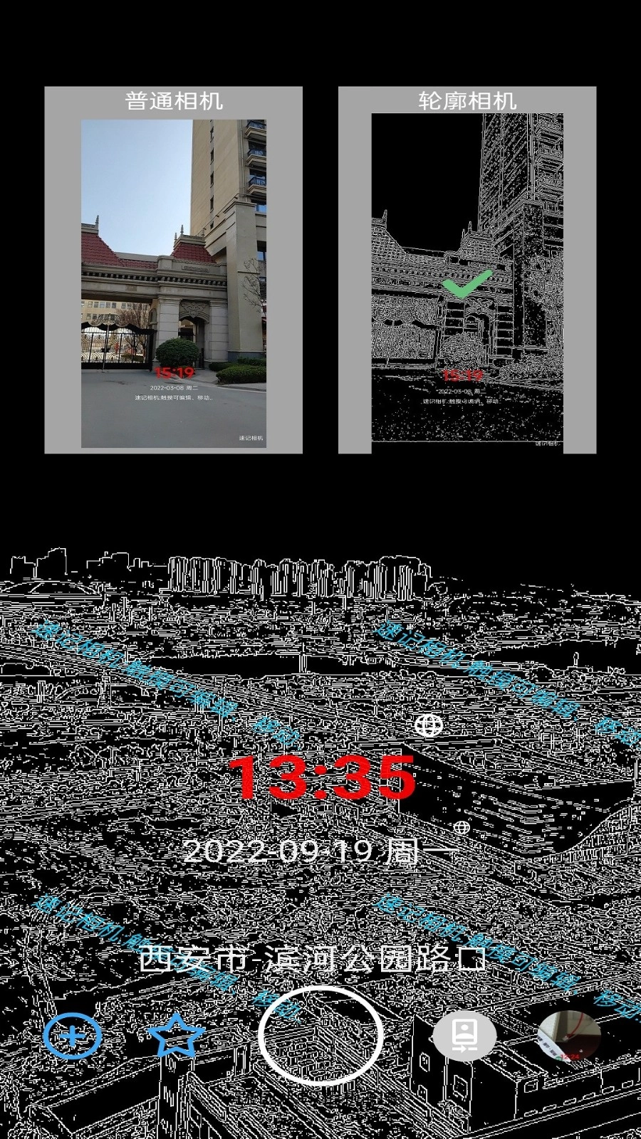Note Camera速记相机原版图4