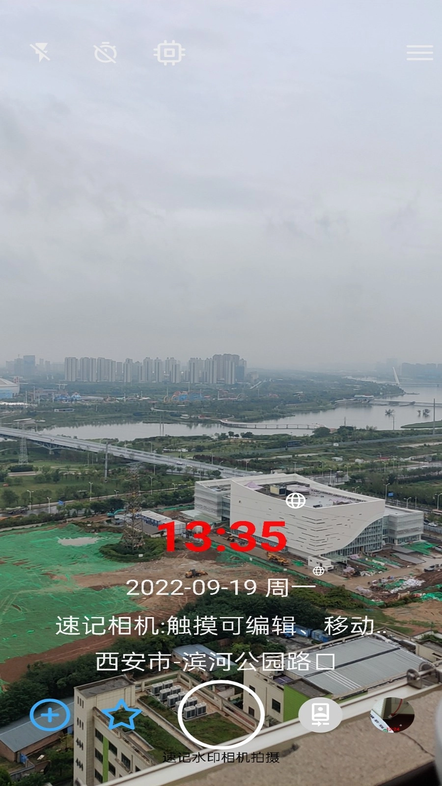 Note Camera速记相机原版图5