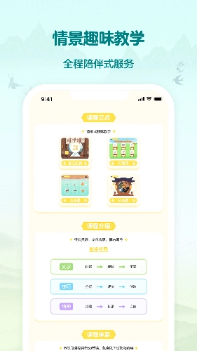 伴鱼国学正版图1