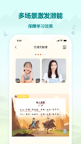 伴鱼国学正版图2