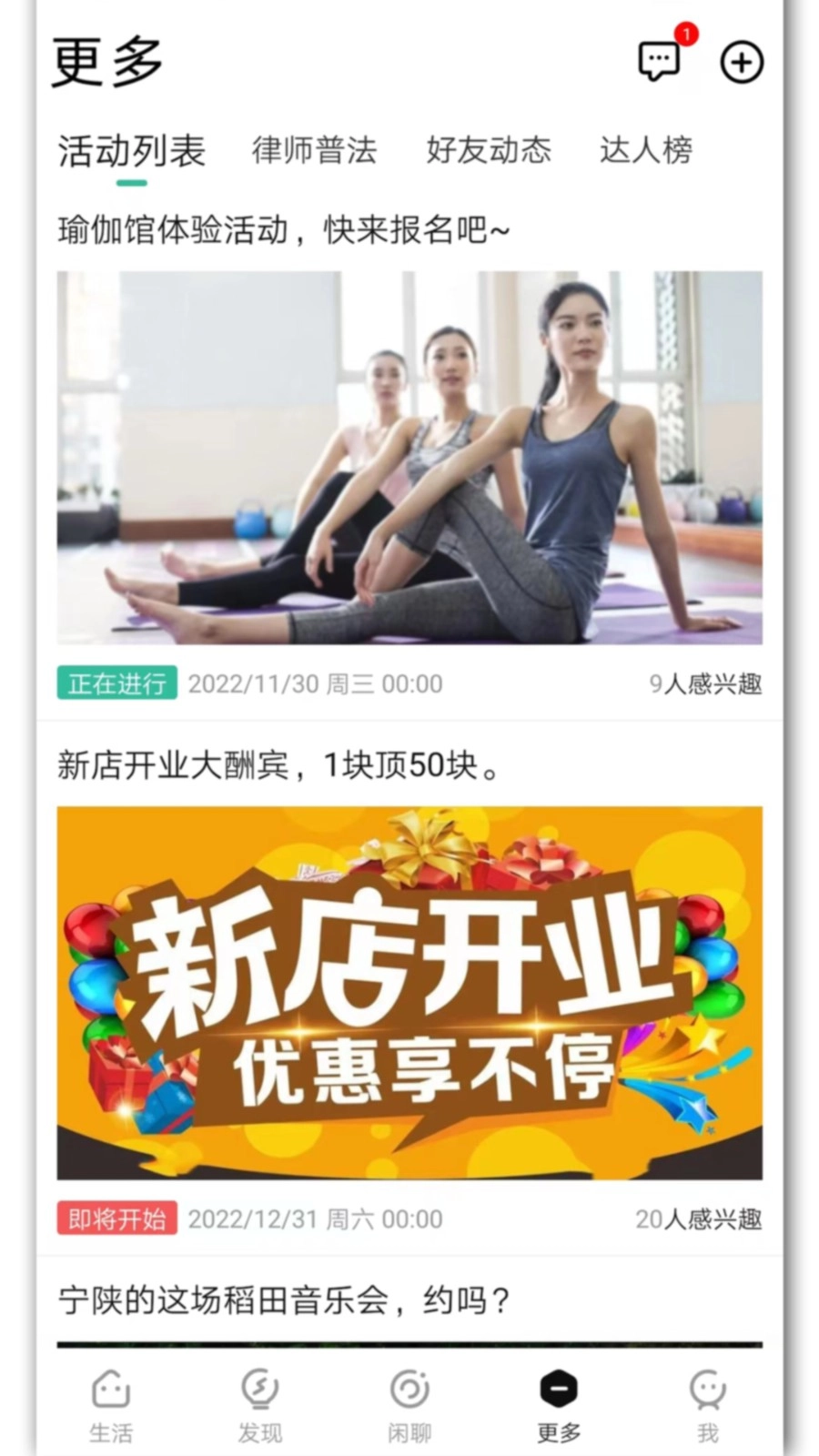 宁陕通通用版图1