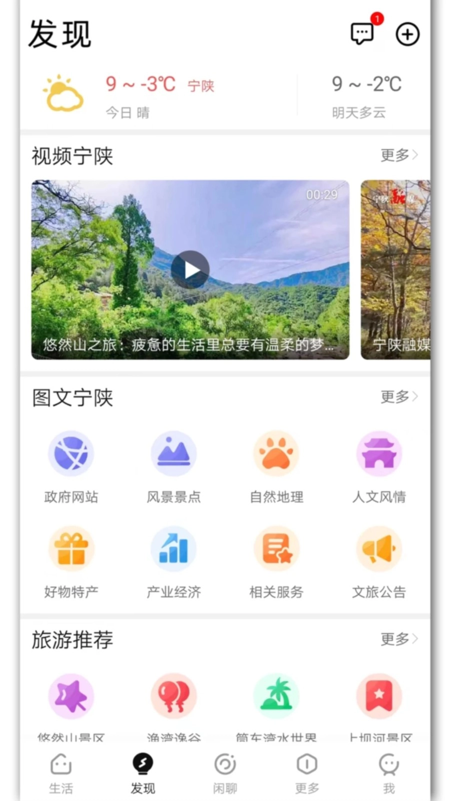 宁陕通通用版图3