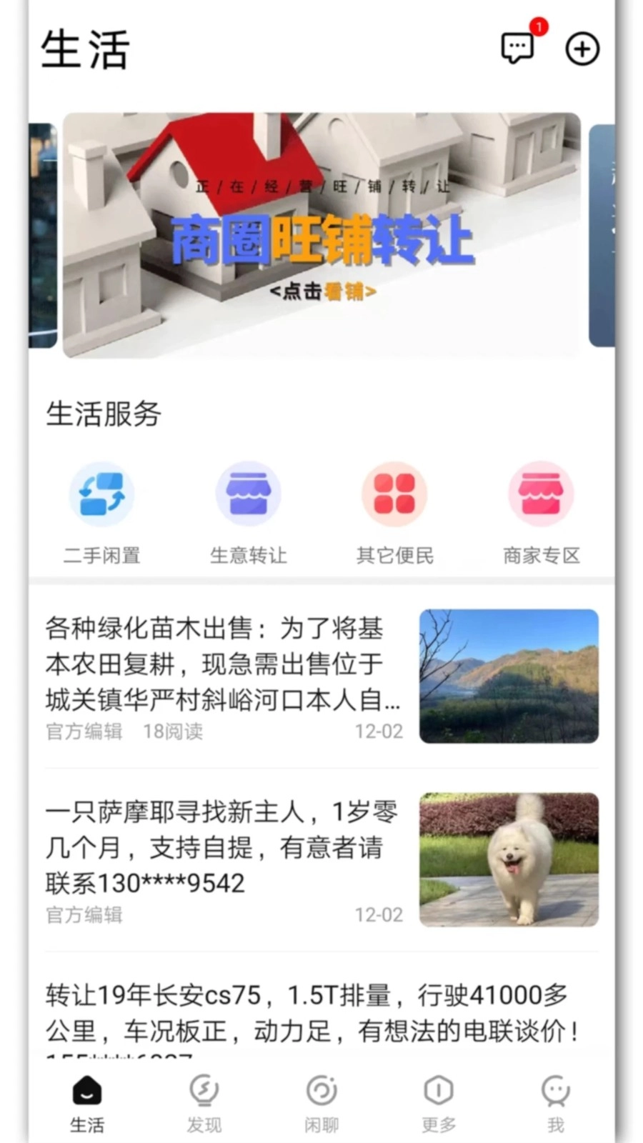 宁陕通通用版图5