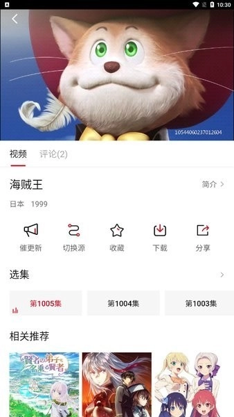 森之屋动漫手机最新版图3