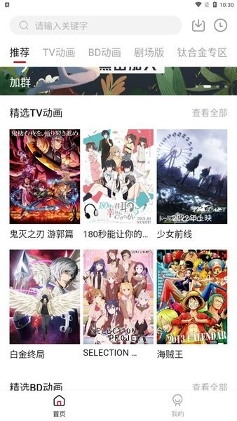森之屋动漫手机最新版图2